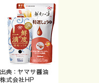 鮮度保持醤油