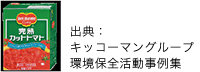 紙パックレトルトTetra Recart