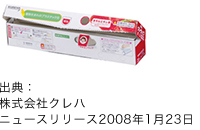クレラップ