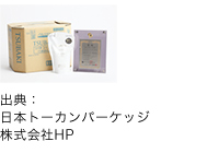 オトールパッケージングシステム