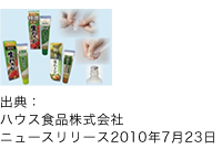 ハウス食品「ねりスパイス」チューブ
