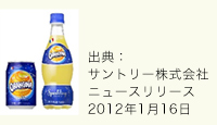 オランジーナ